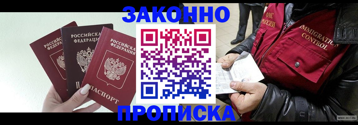 временная регистрация для всех в Павлово