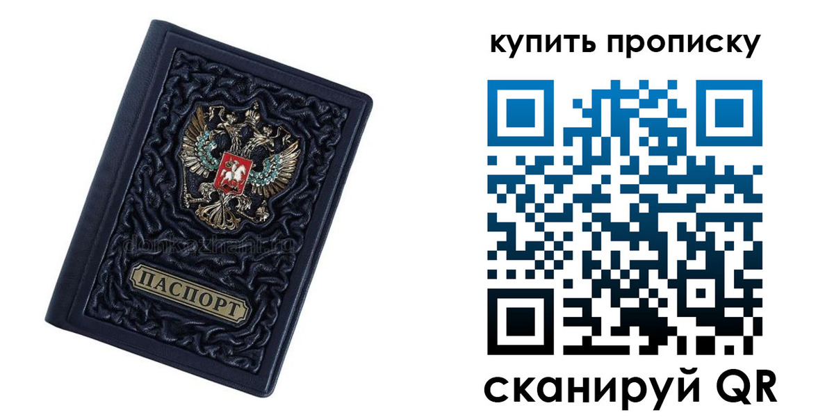 временная регистрация недорого в Павлово