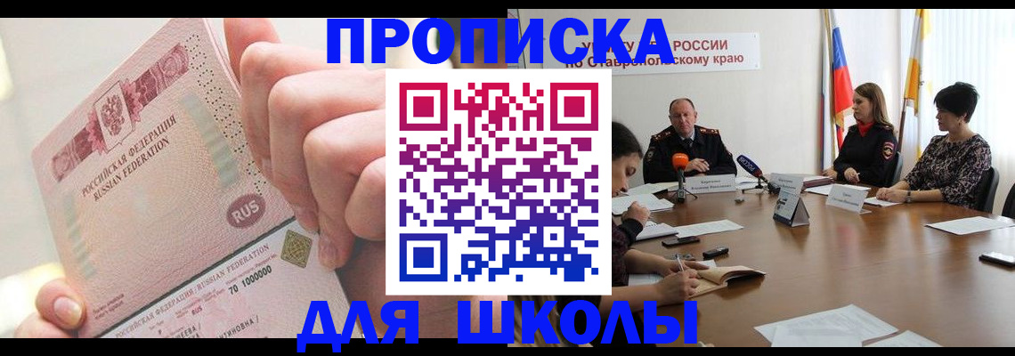 прописка от собственника в Павлово