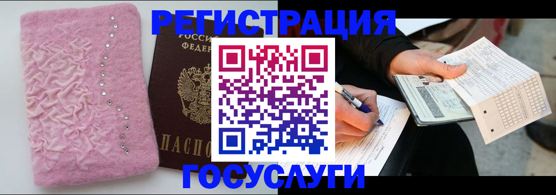 прописка в квартире в Павлово