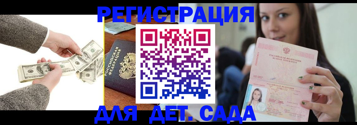 прописка поиск в Павлово