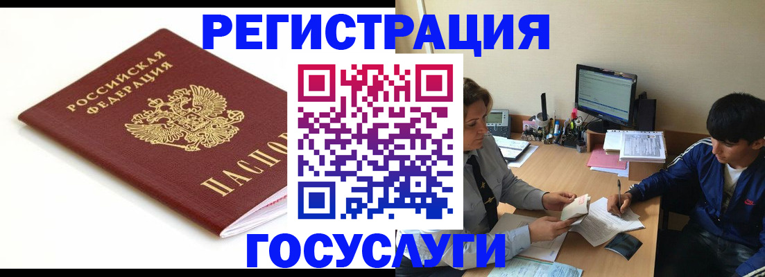 прописка 2025 в Павлово