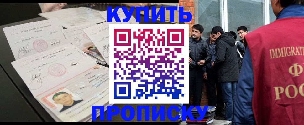 временная регистрация в квартире в Павлово