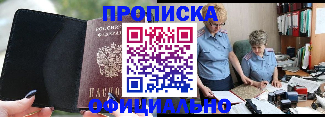 прописка иностранных граждан в Павлово